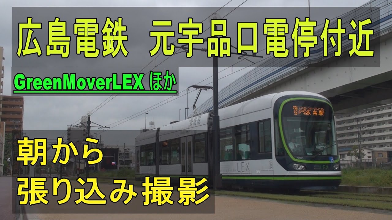 【走行動画】広島電鉄宇品線　元宇品口－海岸通り