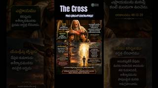 Crossed Hands, Amazing Grace#Grace Beyond Merit#Ephraim’s Blessing - Our Salvation#GOD Loves You#Pdm