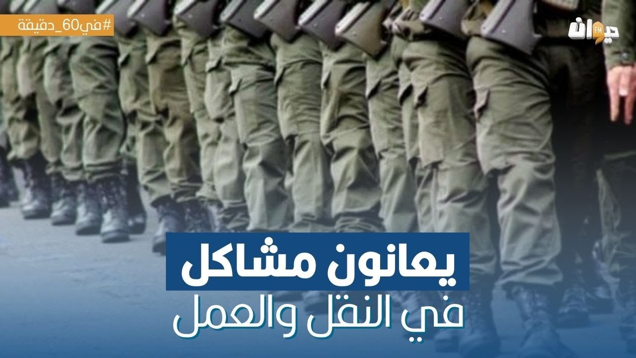 أحكام استثنائية لإعفاء 403 ألف شاب من الخدمة العسكرية وهذه الشروط