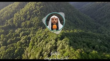 قال الله تعالى ،، يا ايها الذين امنوا كتب عليكم الصيام،،،بصوت القارئ سلامه بن عقل حفظه الله