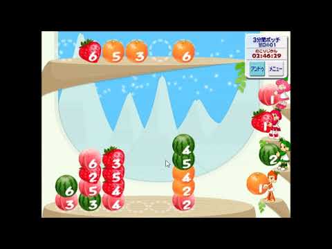2007年の】フルーツ3分間ポッチング 【shockwaveゲーム】 - YouTube