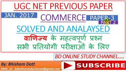 UGC NET COMMERCE JAN 2017 SOLVED PAPER WITH ANALYSIS PAPER III PART 2