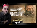 مراجعة المسلسل الكوري Black Knight 2023