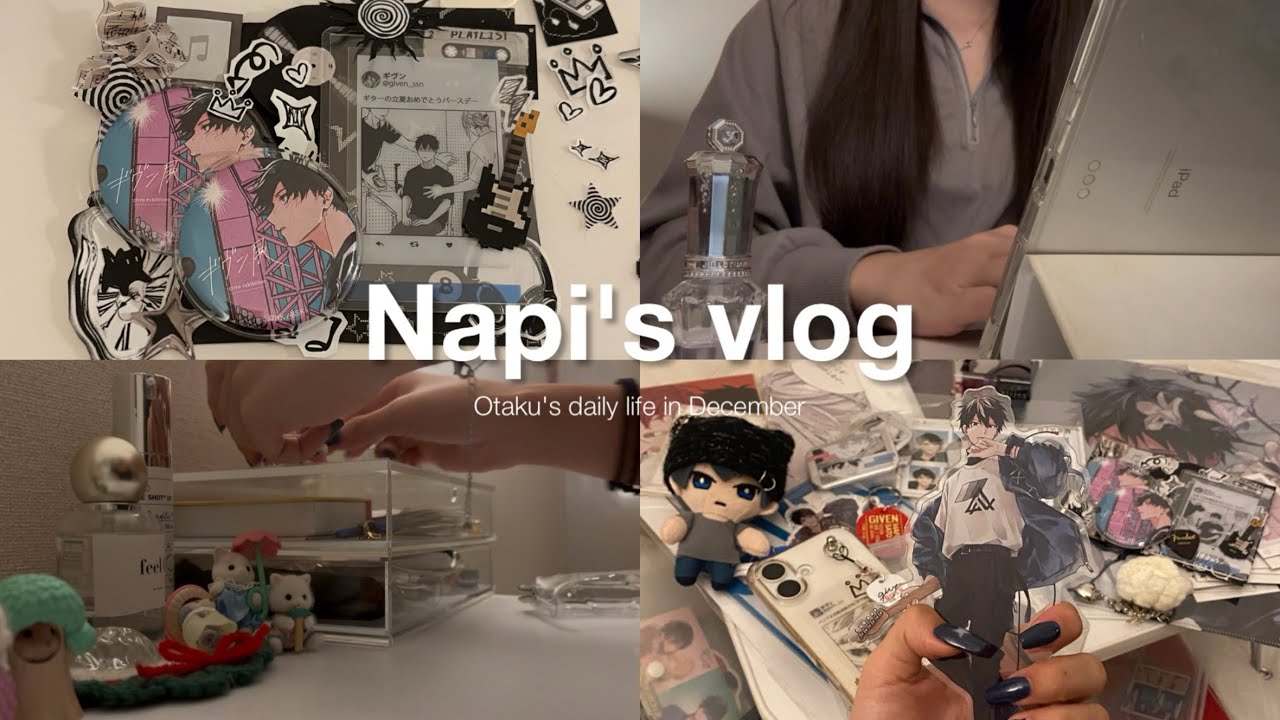 〔Vlog〕ギヴン展参戦🎸たくさん食べてのんびり過ごす高校生オタクの冬休み⛄️❄️ギヴン展/ミニ痛バ作り/パーティー