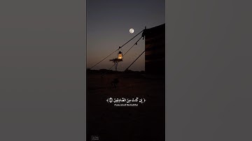 #سورة_الاعراف | قالو اجئتنا لنعبد الله' #محمد_ايوب #quran #اكسبلور