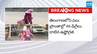 భగ్గుమంటున్న ఎండలు: Telangana, AP Heat Waves, Temperatures Cross 47 | @SakshiTV