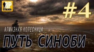 18+ RPStalker ArmA 3 Путь Синоби: Алмазная колесница 4 Серия "Пустота" 18+ RPStalker ArmA 3 Путь Синоби: Алмазная колесница 4 Серия "Пустота"