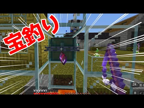 【マインクラフト】エンチャント本を釣ろう！【けんちょの冒険譚/けんちょ】