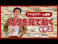 【周りをみて動く】『くるりんパニック・リターンズ!』迫る飛行機を弾きニワトリを守る【ボードゲーム】