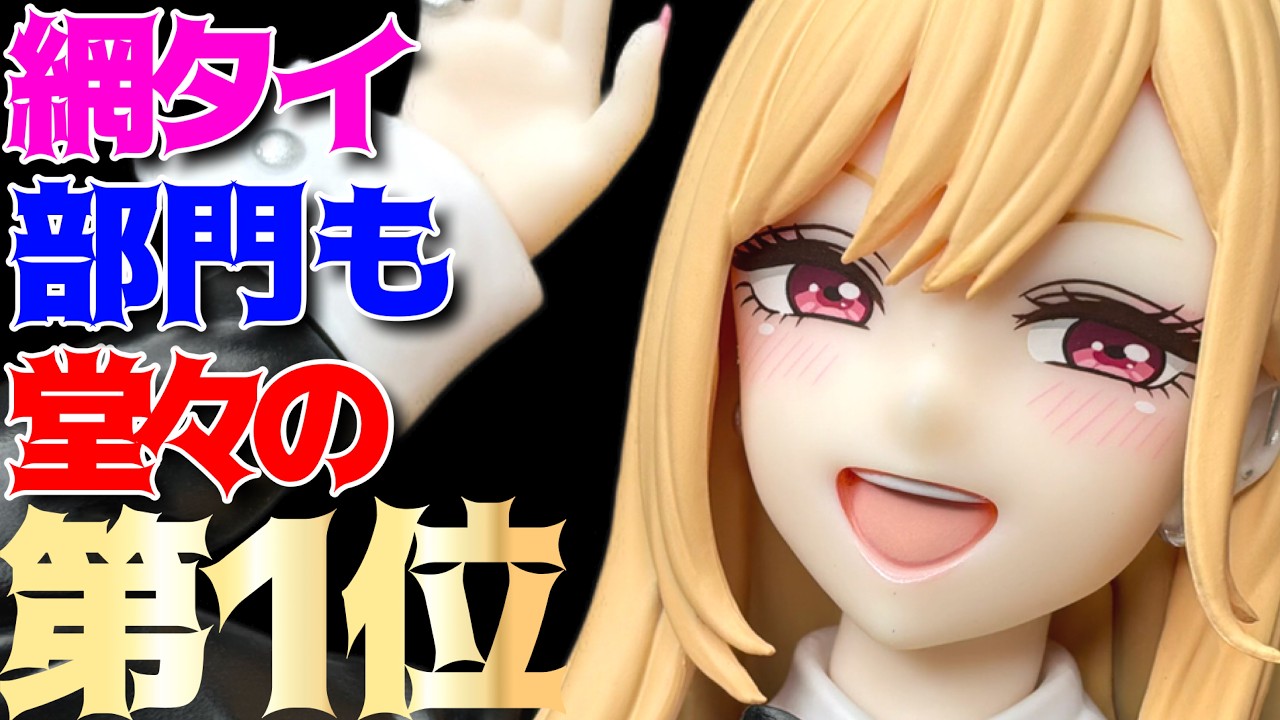着せ恋】T-most 喜多川海夢 フィギュア～バニーver.～開封レビュー