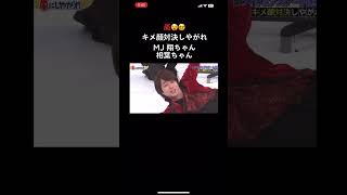 嵐🌀 MJVS翔ちゃん🆚相葉ちゃん