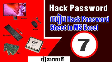 របៀប រក Password Protect Sheet in MS Excel 2013