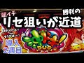 リセット狙いが王道⁉︎【沖ドキ!DUO】 G数天井狙いとスルー天井狙いを実戦！
