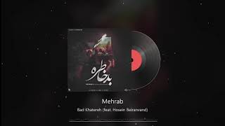 Mehrab - Bad Khatereh | OFFICIAL TRACK (مهراب - بد خاطره)