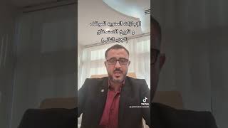 الإجازات السنويه للموظف و تاريخ الاستحقاق الجزء الثاني قانون العمل. الامارات العربيه المتحدة