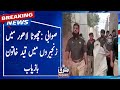 Swabi police rescues chained woman in chota lahor