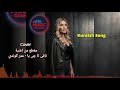 Cover Nave Te Ciya 2026 - Song by Omer Gundi