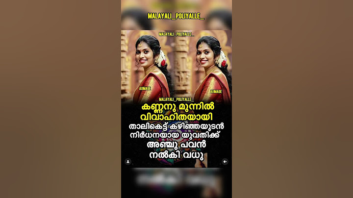 കണ്ണനു മുന്നിൽ വിവാഹിതയായി താലികെട്ട് കഴിഞ്ഞയുടൻ നിർധനയായ യുവതിക്ക് അഞ്ചു പവൻ നൽകി വധു | Wedding