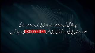 How to file complaint. Watch the full video