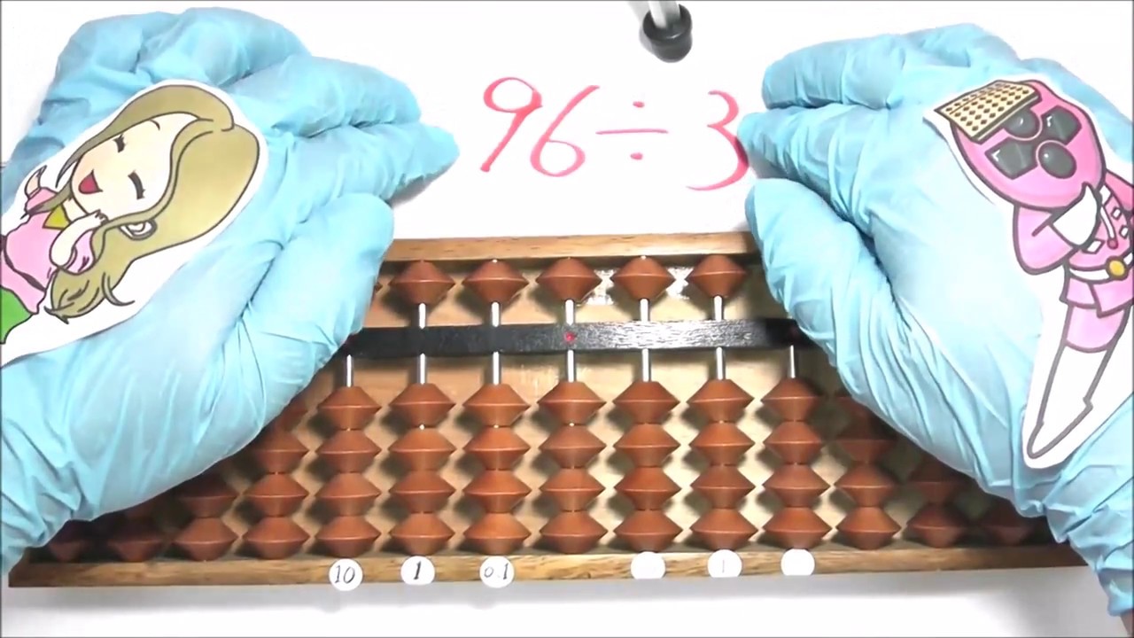 【そろばんやり方　わり算①】－商を1ケタとんでおくわり算（あ～る）－いしど式　MUGEN