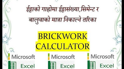 Brickwork Calculator in Excel