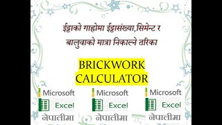 Brickwork Calculator in Excel screenshot 1