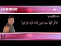 عمرو دياب 