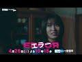 ドラマ『エラー』ep3 PR 4月26日(日)よる10時15分