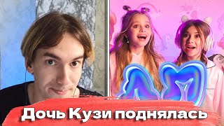 KirMoment смотрит: Милана Хаметова & Milana Star - ЛП ( Премьера клипа 2022 )