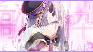 【歌枠*song】3月ラスト歌枠なのマ？🎤✨【ぱわーぼいすVtuber／彷徨鈴】#shorts #vtuber #vsinger