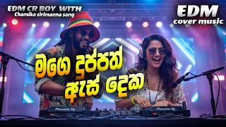 Mage Duppath As Deka ( මගෙ දුප්පත් ඇස් දෙක ) BEST EDM Dance Remix @EDM_CR_boy