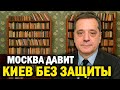 Европа в шоке: Трамп давит по Гренландии, Россия готовит наступление!