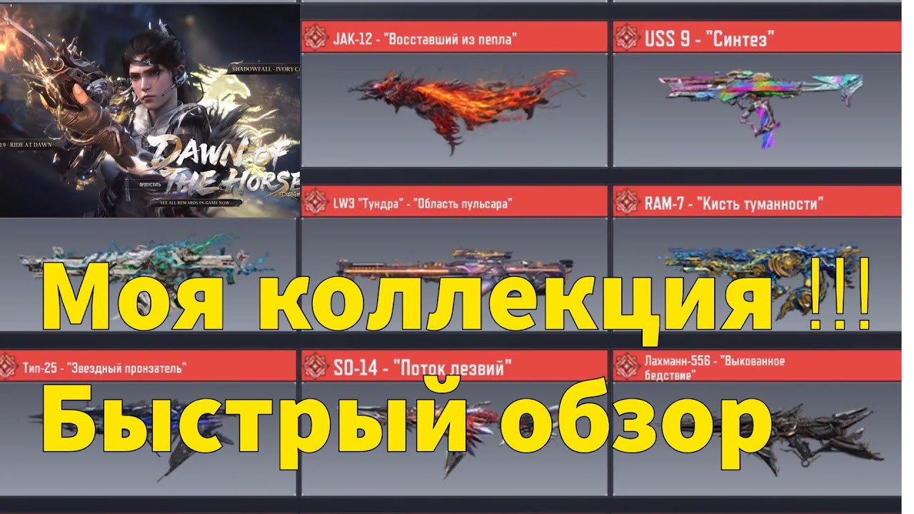 Моя коллекция быстрый обзор￼!!! Легендарный «Тип- 19 ￼»