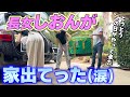 ついにしおんが実家を離れる日...!!家族それぞれの「ある日」VLOG♪ことはまいちゃんとガールズデー♪