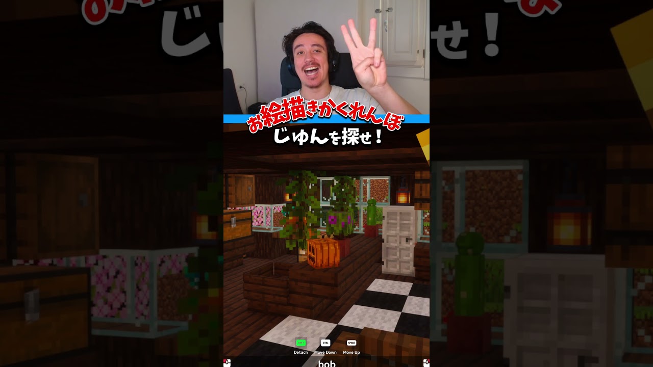 じゅんを探せ!めっちゃカメレオンクイズ! #じゅん #めっちゃカメレオン #クイズ