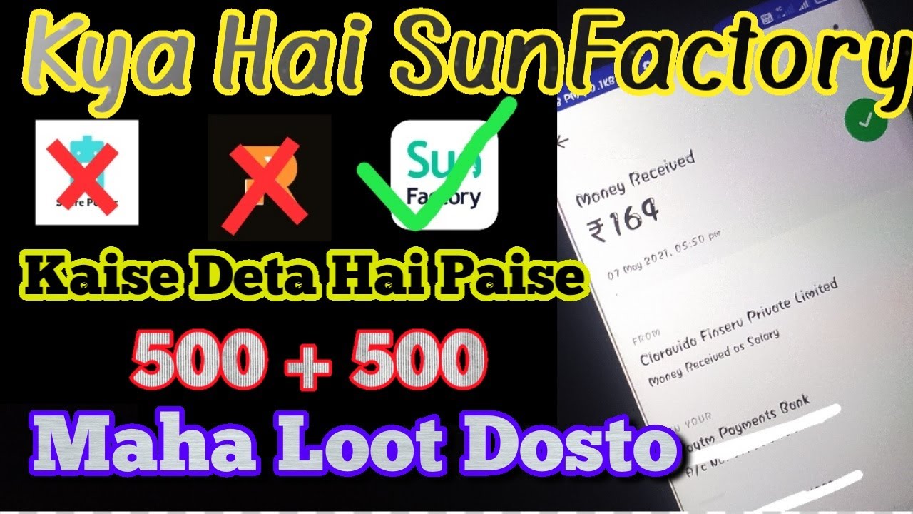 Sun Factory  App  Se Paise Kaise Kamaye.........?