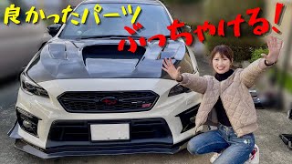 【WRX VAB良かったパーツ５選 忖度なし！】WRX sti build VAB subaru