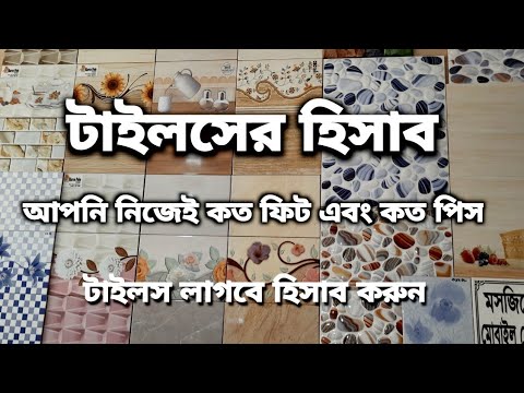 ভিডিও: শাব্দিক ফেনা কিভাবে ইনস্টল করবেন: 13 টি ধাপ (ছবি সহ)