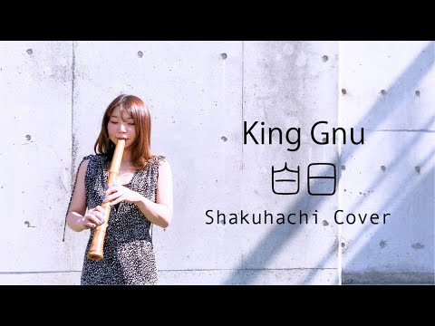 King Gnu - 白日  cover