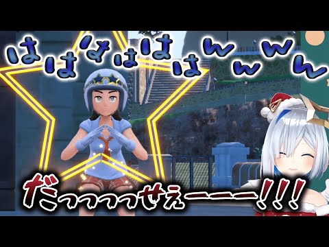スター団の激ダサポーズにツボるかなたん【ホロライブ切り抜き/天音かなた/ポケモンSV】
