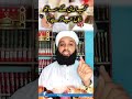 کیا مامی کے ساتھ نکاح جائز ہے  