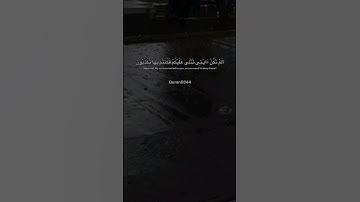 (Surah Mominon '105-108' سورة المؤمنون)[أَلَمْ تَكُنْ آيَاتِي تُتْلَىٰ عَلَيْكُمْ] #اسلام_صبحي ❤️🥀🇵🇸