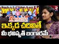 Kshetra center for learning team interview  best iit jee neet college in hyderabad  rtv