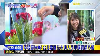 母親節相關新聞