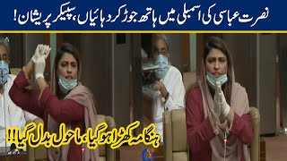 Nusrat Abbasi Hard-Hitting Speech In Sindh Assembly | 22 June 2020