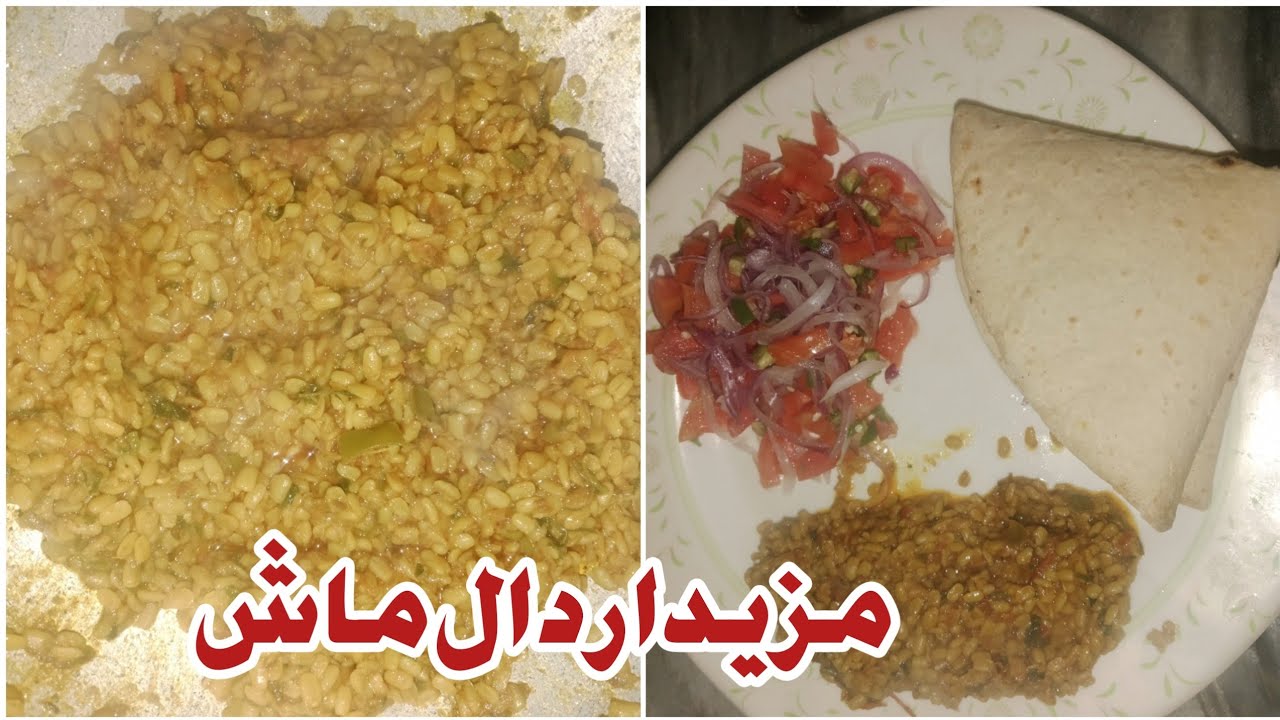 Easy Daal Mash Recipe | White Lentils Dal | Pakistani Style