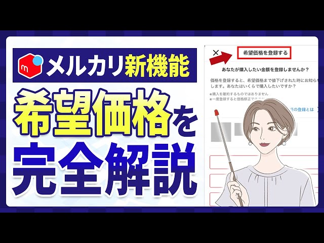 お値下げ価格❄個性豊かなこだわりサンタクロース＊プロフ必読願います！ メルカリの希望価格とは？登録手順から確認方法までまとめて紹介