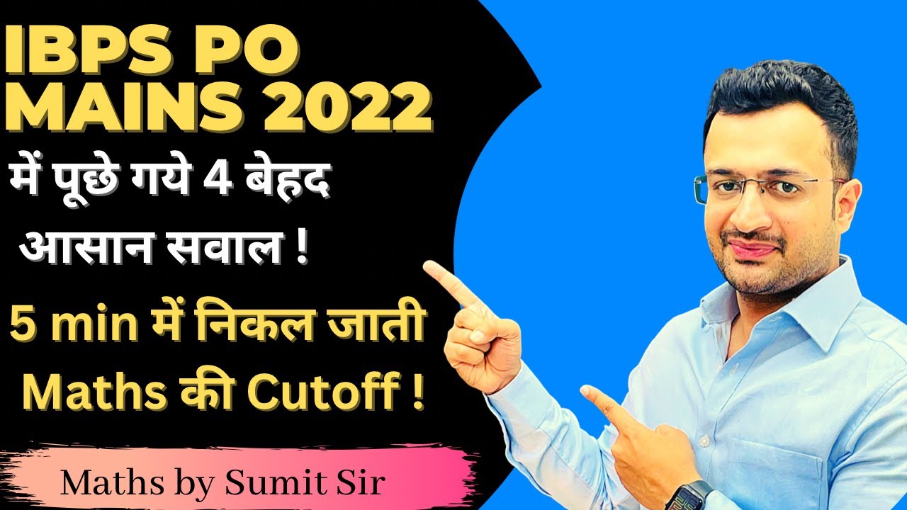 Memory Based Paper IBPS PO Mains 2022 | Maths by Sumit Sir - YouTube