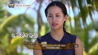 [정글의법칙] 130823 #4(4)