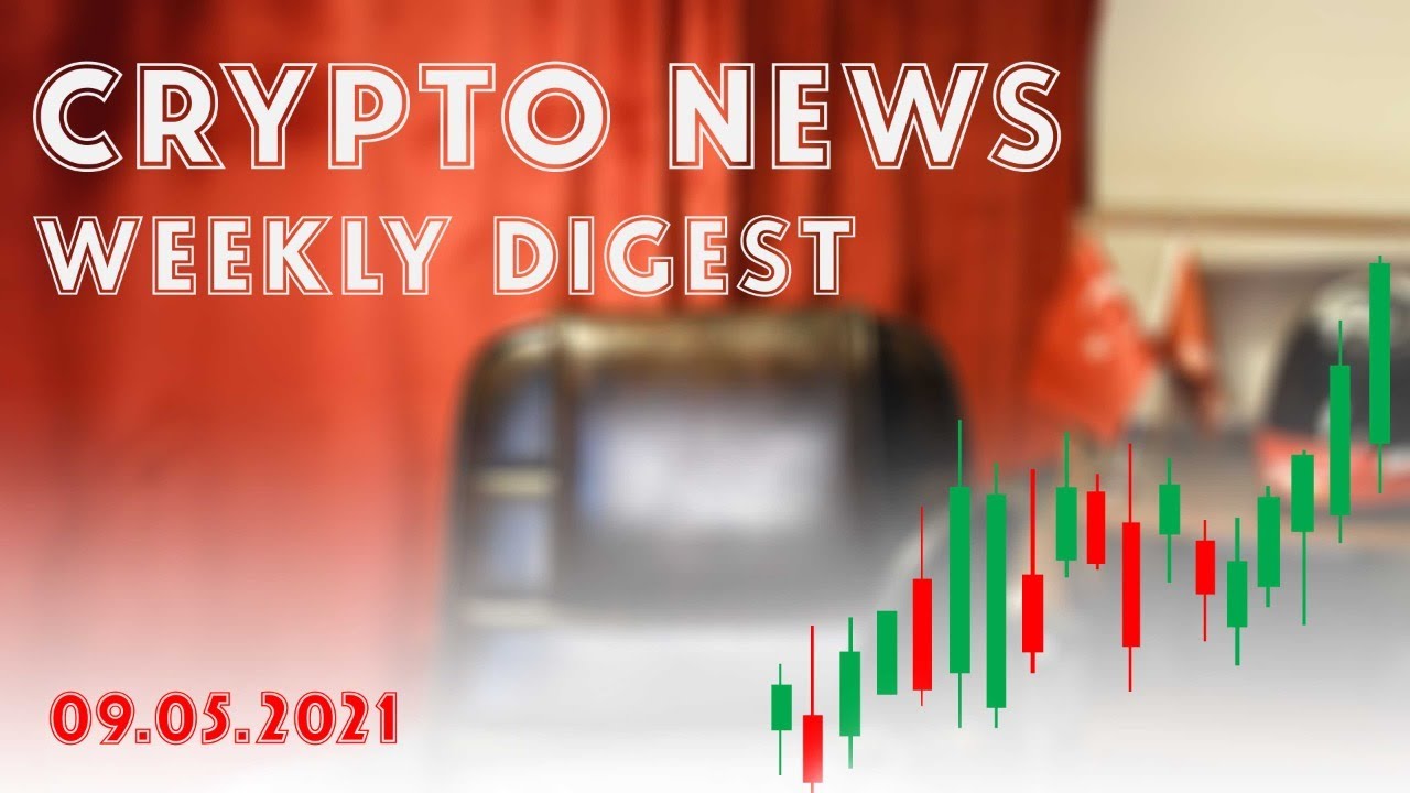 Blockchain & Crypto Weekly Digest | 09.05.2021